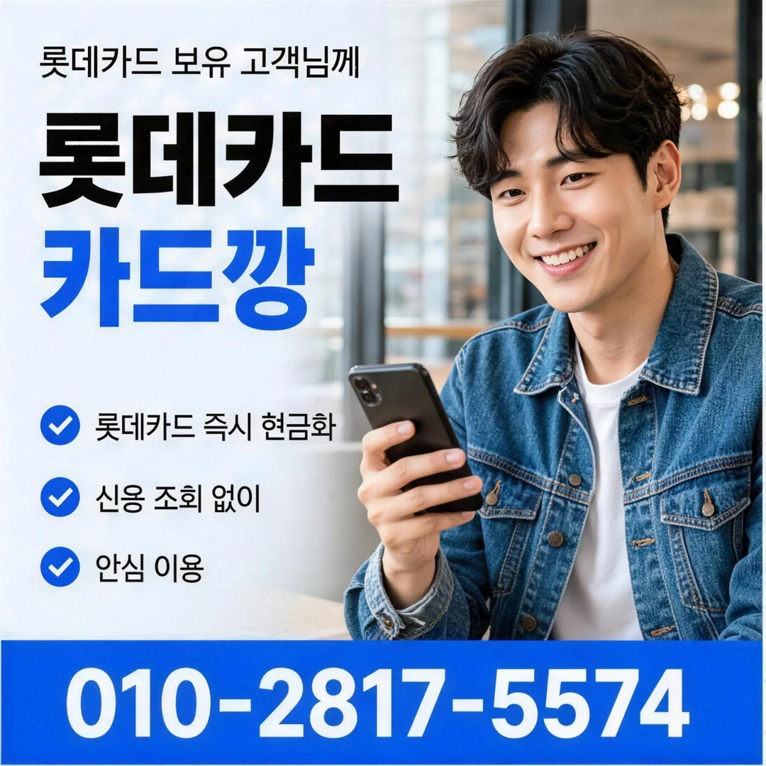 카드깡 업체 후기와 함께 참고하면 좋은 정보